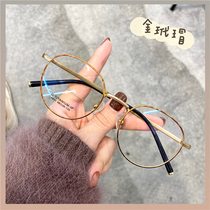 Xiu Zhi Karin the same glasses frame female small frame myopia can be equipped with power plus astigmatism Ultra-light titanium anti-blue light Korean version of the tide