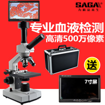 A drop of blood detector professional blood with display aluminum box to detect blood lipids electronic medical biomicroscope