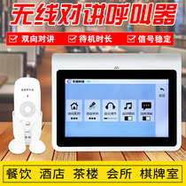 Restaurant catering pager wireless intercom system pager Tea House voice one-button call office service bell