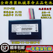 Brand new original mechanical revolution Deep Sea Titan X1 X2 GI5KN-11-16-3S1P-0 Notebook Battery