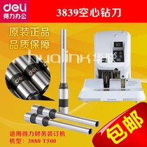 Deli 3839 hollow drill T500 3880 drilling needle drill bit Deli T500 binding machine drilling needle