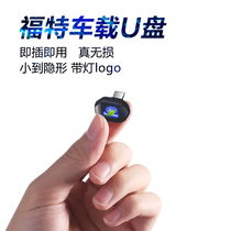 Ford Car Uplate Ford Mondeo Leading Taurus Car Non-damaged High-Sound Quality Disk