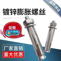  Expansion screw 10mm standard pull explosion lengthened m8 internal expansion bolt 6mm explosion screw 12mm14mm Galvanized