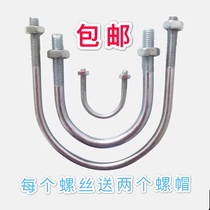 National standard galvanized U-shaped U-shaped U-shaped screw U-shaped bolt U-shaped pipe M6-M16 custom shaped card