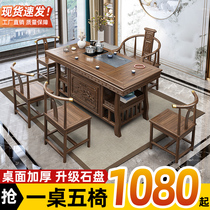 Tea table and chair combination Office Solid wood tea table Kung Fu tea Several tables Tea set one new Chinese tea drinking table
