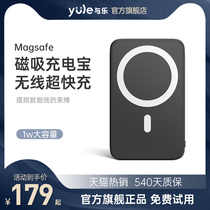 Good qi recommended magnetic wireless charging treasure magsafe Apple 13 dedicated fast ultra-thin portable 10000 milliampere power 12ProMax mobile phone external battery capacity clip