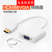  HDMI to VGA with audio converter HDMI VGA connected to projector computer to LCD TV conversion cable