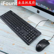 Founder F8105 laptop desktop computer business office home waterproof keyboard mouse set USB cable