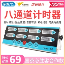 Jason No charging version eight-channel timer 8-bit timing kitchen alarm clock multi-segment reminder burger milk tea shop