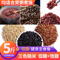 Three-color brown rice new rice 5kg coarse grains red rice black rice rice fitness fat rice rice rice rice