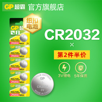 Gpsuper CR2032 button lithium battery 3V car key remote control motherboard button electronic small round