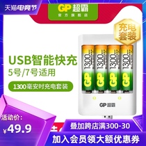 GP Superpower Rechargeable Battery No 5 No 7 Universal USB Charger Set No 5 1300 mAh 4 No 7