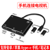 HDMI converter three-in-one usp mobile phone connection TV with the same screen display for Apple ipad HD line 4K mobile phone computer type flat panel projector conversion head VGA projection line
