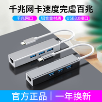 USB to network cable converter type-c Suitable for Lenovo Apple macbook pro Huawei glory Asus air laptop network interface connector Docking station adapter network port