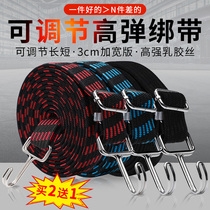 Electric motorcycle trunk Elastic binding strap Strapping rope Hook Cow tendon elastic rope Luggage rubber band strong
