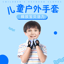 Childrens bicycle riding gloves Short finger summer mens and womens half finger gloves Mountain bike balance bike sports equipment