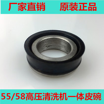 Black cat Panda 55 58 high pressure cleaning machine car washing machine accessories integrated plastic bowl one leather bowl water seal
