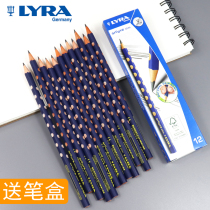 Germany LYRA Yiya hole pencil HB correction grip posture primary school students triangle rod 2B non-toxic ratio triangular edge 2H wholesale childrens kindergarten correction writing posture special pen original