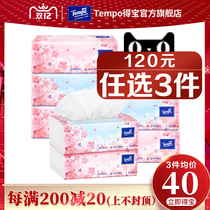 Tempo Debao cherry blossom soft extraction paper with incense paper towel napkin 4 layers 90 pump 8 packs thick without falling chips