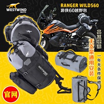 WESTWIND Ranger 60 bracket-free universal installation off-road bag piggyback bag Tail bag edge bag motorcycle bag
