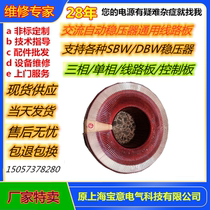 Three-phase 30KW regulator full copper coil 30KVA regulator wire package TNS series regulator universal coil