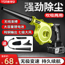 Eagle TV a Rechargeable Hair dryer lithium battery blower high-power industrial household car barbecue computer dust collector