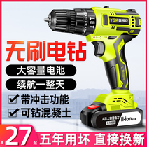 Brushless impact lithium electric drill Rechargeable flashlight drill Small pistol electric drill Household multi-function electric screwdriver