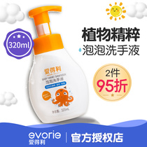 Edley baby hand sanitizer children bubble baby foam non-alcohol newborn baby cleaning special portable