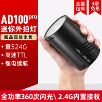 Shen Niu AD100Pro external flash outdoor pocket photography light TTL portable SLR camera SLR single micro lithium battery high-speed continuous shooting external light