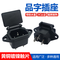 Electric car trapezoidal letter socket with waterproof cover square hole connection socket charging socket AC power socket