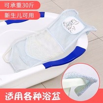 Baby bath net bag bath net baby bath tub bracket newborn baby bath artifact bath net rack