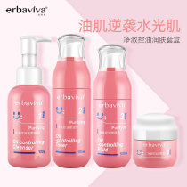  Abbvie Jing Che oil control skin care set Oily skin sensitive skin hydration female student summer full set of skin care products