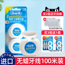 oral-b Ele B Floss Imported Fine Sliding Toothpick Line Smooth Tootless Clean Safety Flat Line 100 Meter