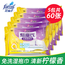 Flower fairy lemon wet towel wooden floor vacuuming sticky hair dust removal paper no-wash mop cloth lazy home Rag