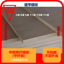 Chengdu medium density fiberboard 15mm12mm9mm5mm3mm18mm etc 1220mm2440mm