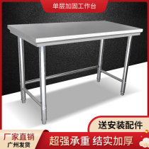 Thickened gas stove bench single-layer stainless steel workbench kitchen gas stove rack gas tank rack Shelf shelf Shelf shelf