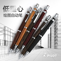 Japan PILOT Baile s20 Mechanical pencil Low center of gravity 0 3 0 5 Log pole drawing Hippo pen for students