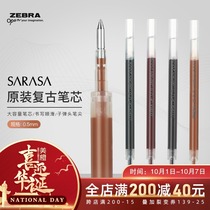 Japanese zebra zebra refill press gel pen JF-0 5JJ15 retro color refill test for students