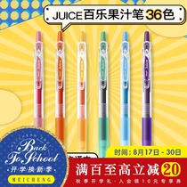 Japan pilot Baile juice juice pen full set of metal color LJU-10EF color gel pen 0 5mm