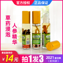 Thailand greenherb Pearl ginseng herbal ball Migraine dizziness anti-seasickness Mosquito bites Refreshing