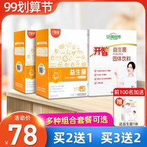 Angel Newt Kai Zhixing Probiotics Powder Pregnant Women Send Children Baby Infant Rice Flour Gastrointestinal Chang Min