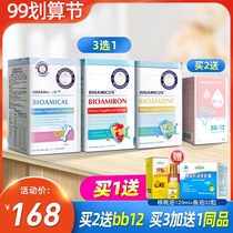 Baichi drops beduo calcium iron Zinc granules supplement iron supplement calcium supplement zinc products send children baby baby growth rice flour