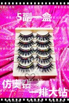 Modern stage Latin dance supplies performance is exaggerated dense diamonds false eyelashes cross eyes performance smoky makeup
