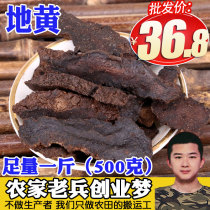 Chinese herbal medicine special class wild digitalis Henan Jiaozuo Birthplace Slice New Stock 500 gr