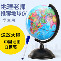 Zhicheng primary and secondary school students use the Globe 20cm high-definition map medium trumpet teaching version of the study room ornaments high 25 rewritable learning more interested in childrens gifts