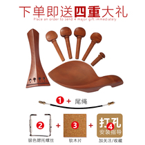 Violin playing board string chord tail button cheek rest tail rope jujube wood accessories violin accessories