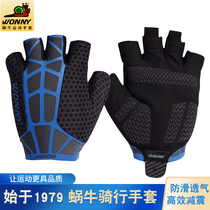 wonny snail riding gloves half finger summer male and female mountain bike damping and anti-wear and breathable fitness