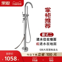  Kokang bathroom bathtub floor-to-ceiling shower faucet set Big bay floor-to-ceiling faucet shower G06