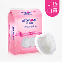 Rice blue cat anti-overflow pad disposable spring and summer leak-proof breast paste ultra-thin breathable milk spill pad cover pad inner pad