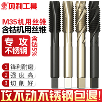 Cobalt machine tap apex spiral stainless steel Special tap tapping drill bit m3m4m5m6m8m10m12